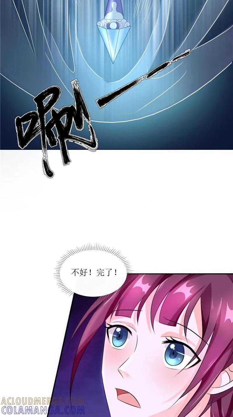第41话是时候结束了-我的夫君是冥王-神鱼漫社（第3张）