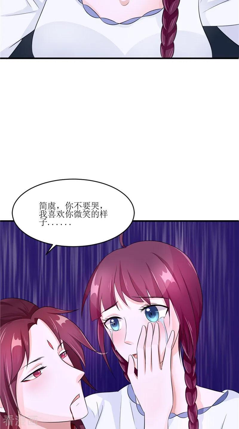 第41话是时候结束了-我的夫君是冥王-神鱼漫社（第8张）