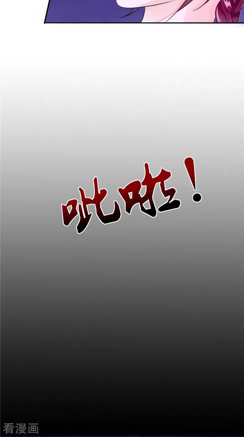 第41话是时候结束了-我的夫君是冥王-神鱼漫社（第4张）