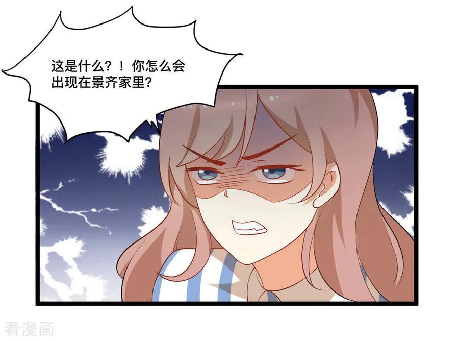 第41话-摄影师和小助理-咪咕阅读（第4张）