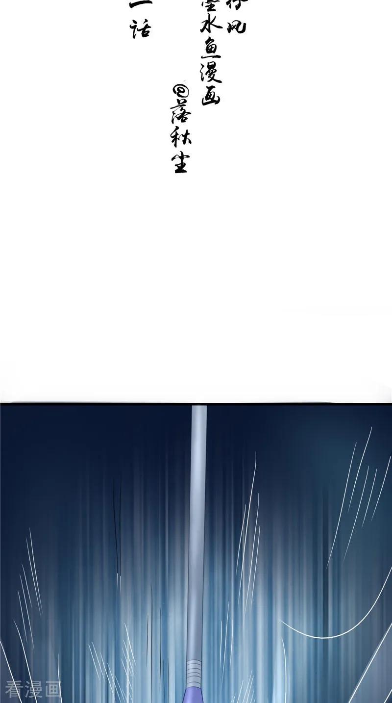 第41话是时候结束了-我的夫君是冥王-神鱼漫社（第2张）
