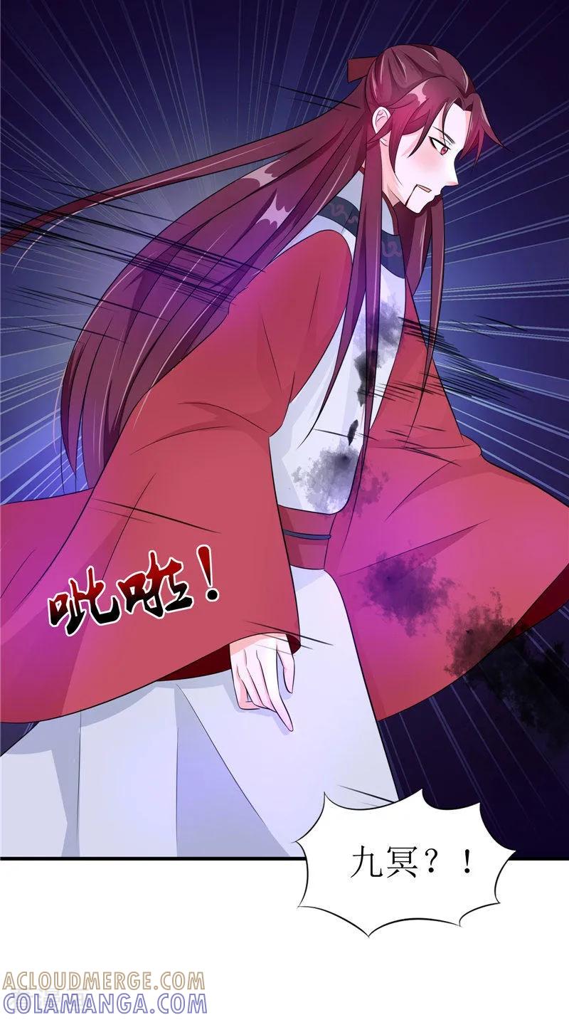 第41话是时候结束了-我的夫君是冥王-神鱼漫社（第5张）