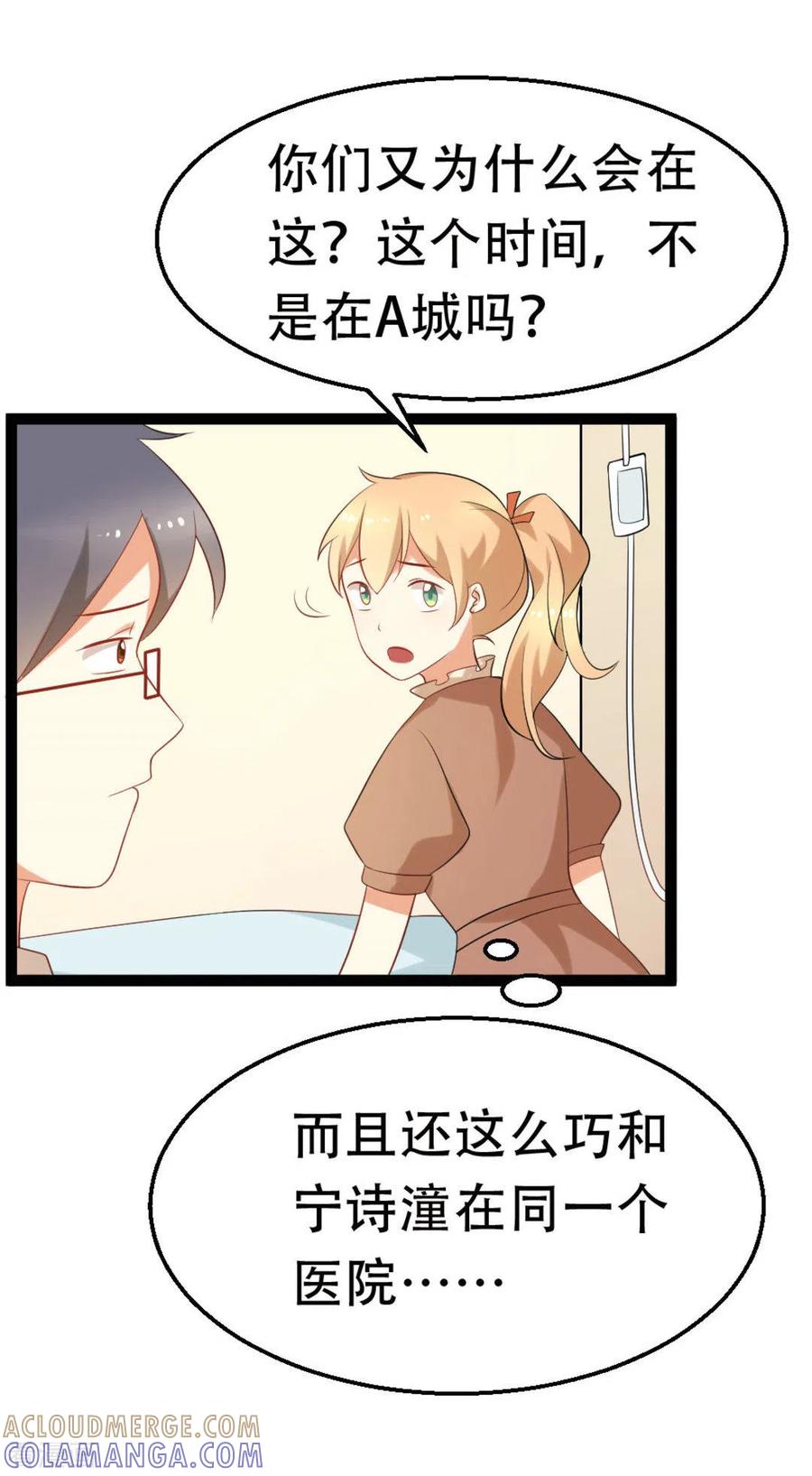 第42话-摄影师和小助理-咪咕阅读（第13张）