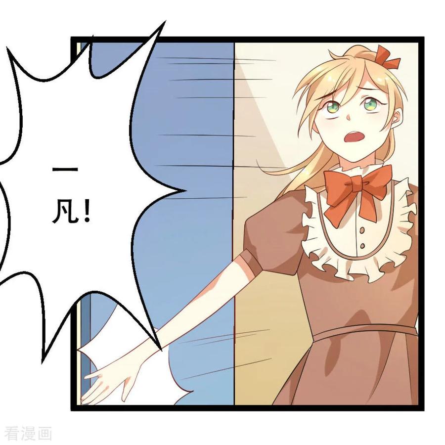第42话-摄影师和小助理-咪咕阅读（第6张）