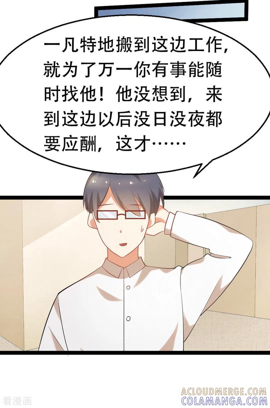 第42话-摄影师和小助理-咪咕阅读（第15张）