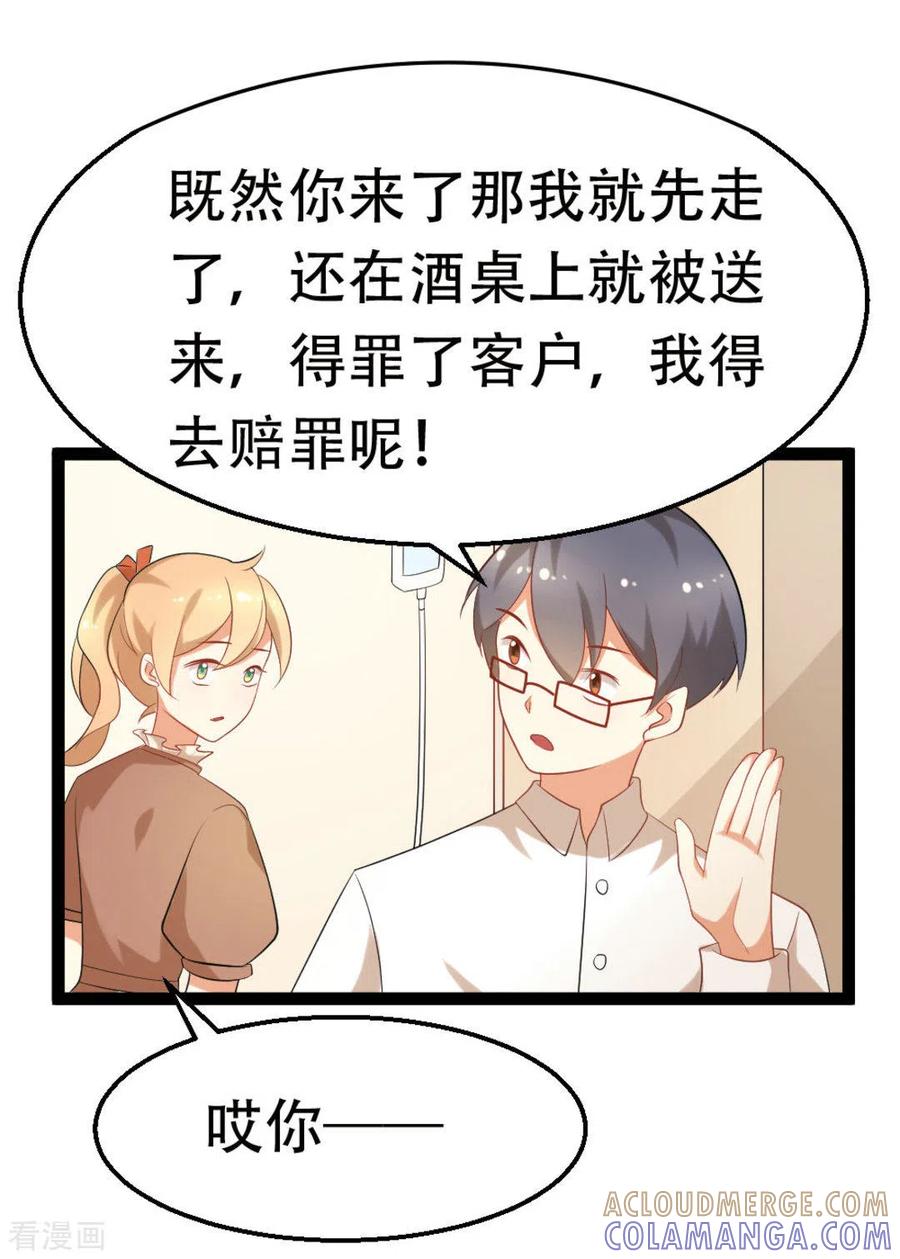 第42话-摄影师和小助理-咪咕阅读（第17张）