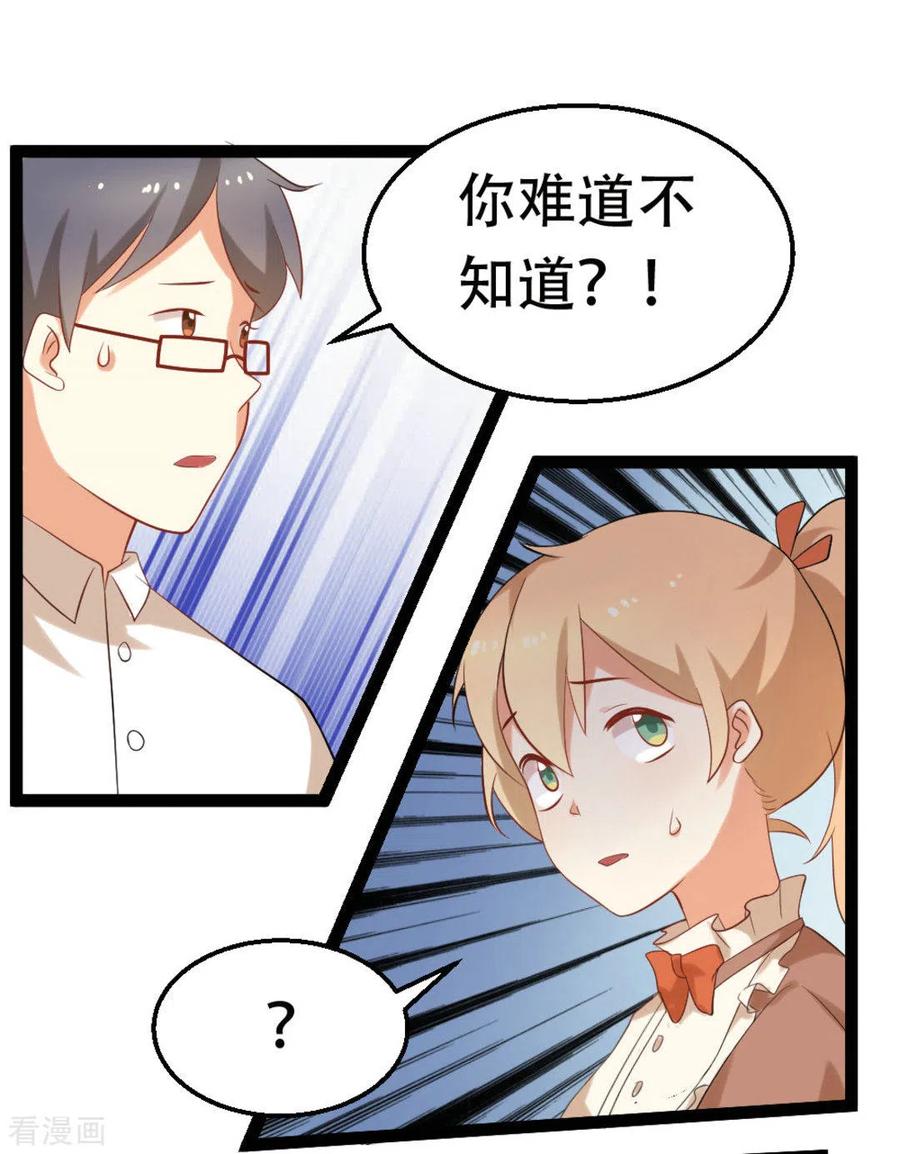 第42话-摄影师和小助理-咪咕阅读（第14张）