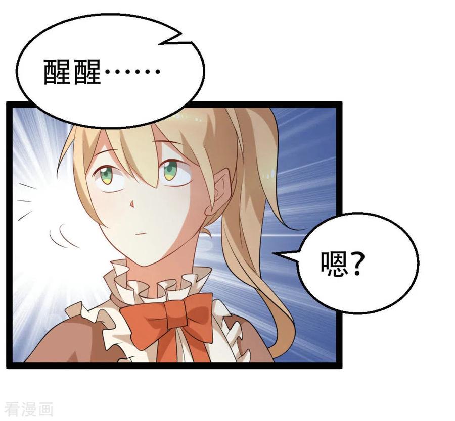 第43话-摄影师和小助理-咪咕阅读（第12张）