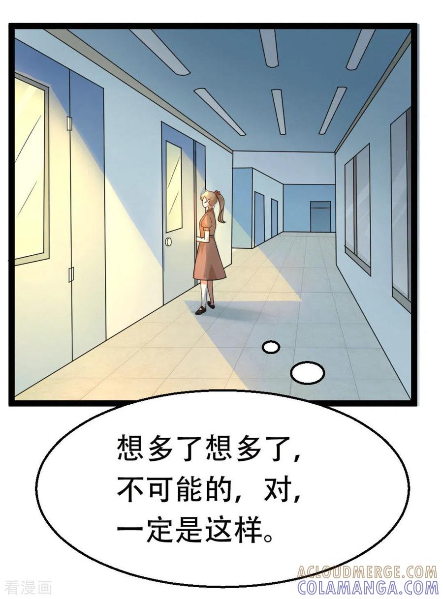 第43话-摄影师和小助理-咪咕阅读（第9张）