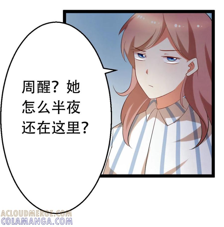 第43话-摄影师和小助理-咪咕阅读（第5张）