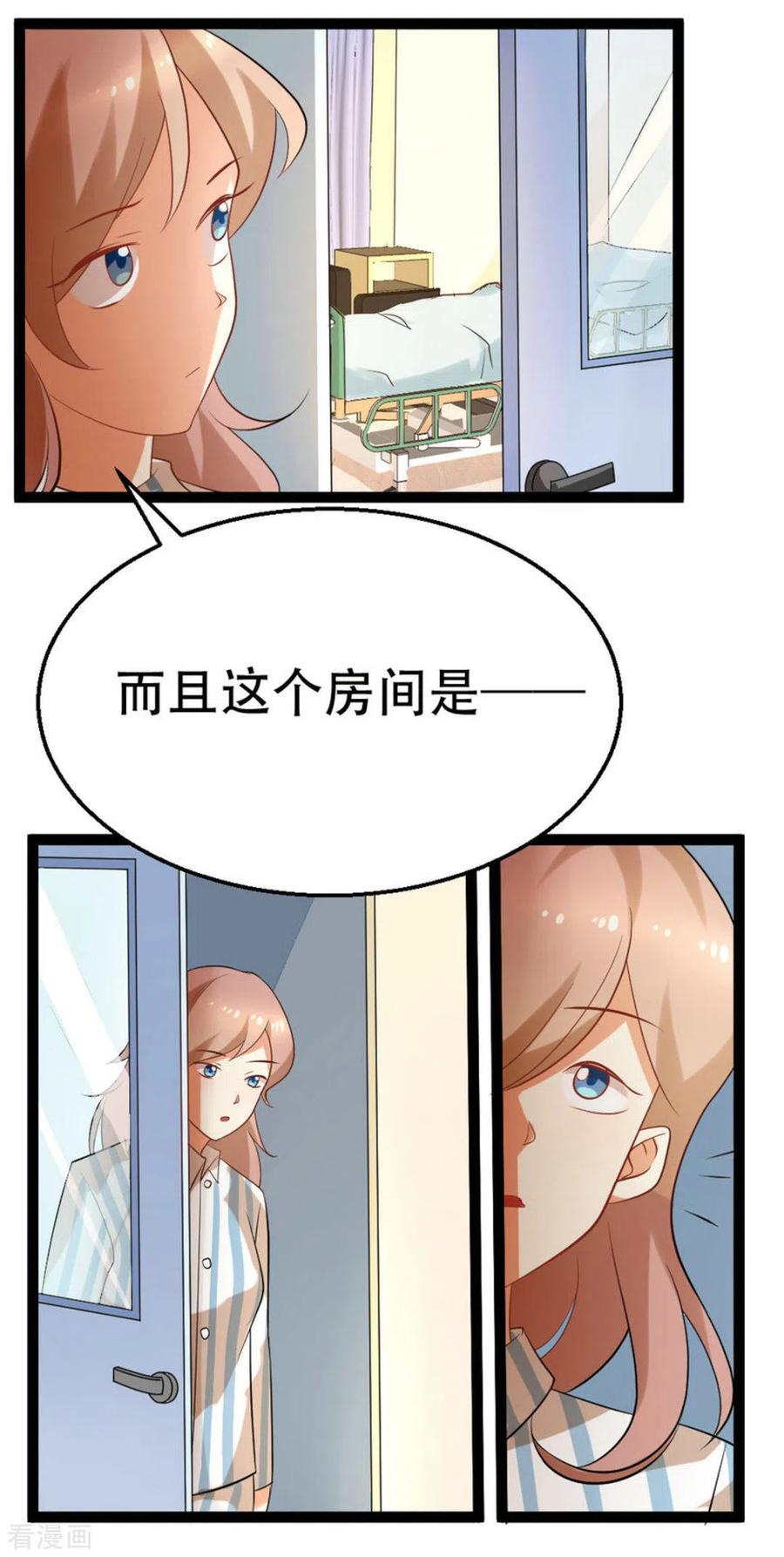 第43话-摄影师和小助理-咪咕阅读（第6张）