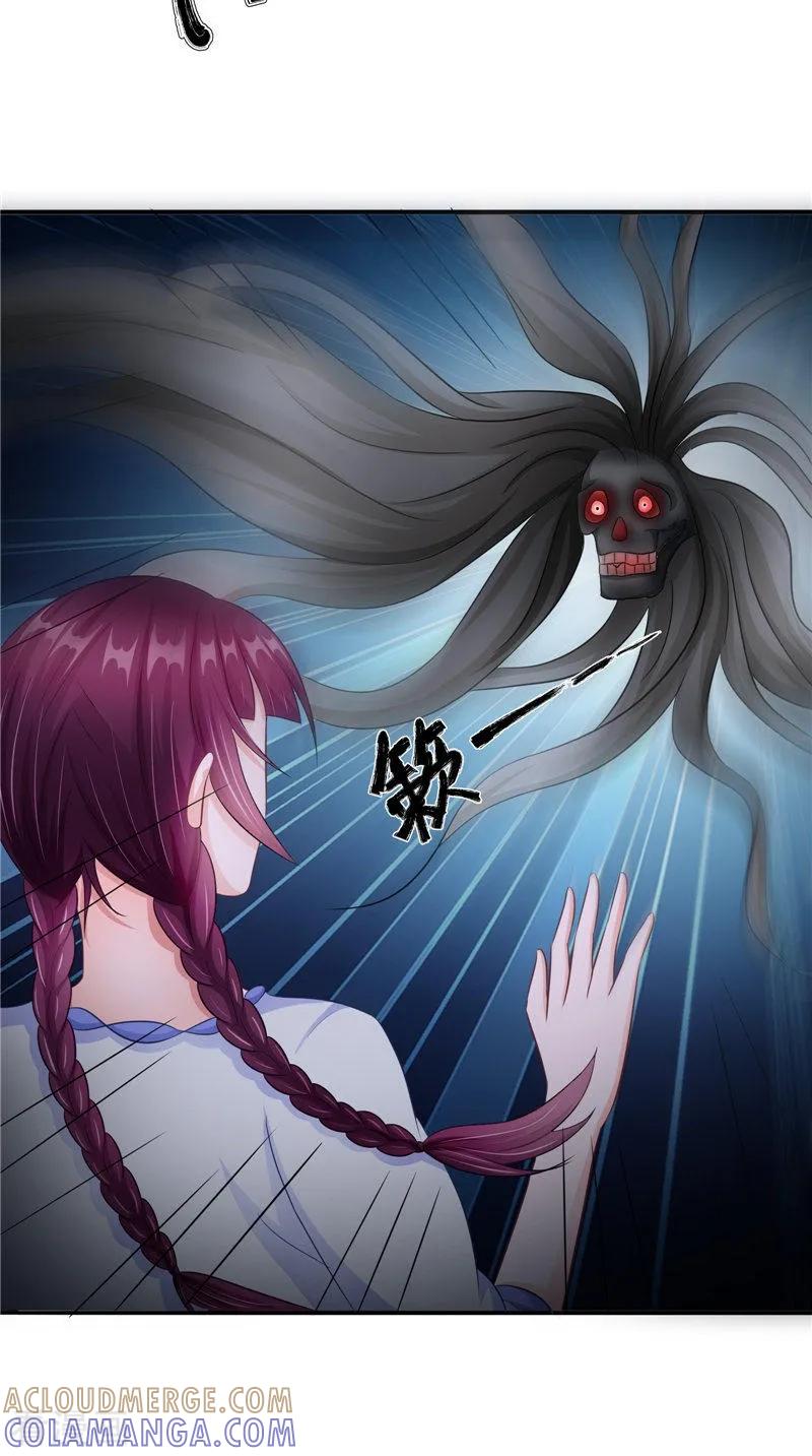 第43话古墓巨蟒-我的夫君是冥王-神鱼漫社（第5张）