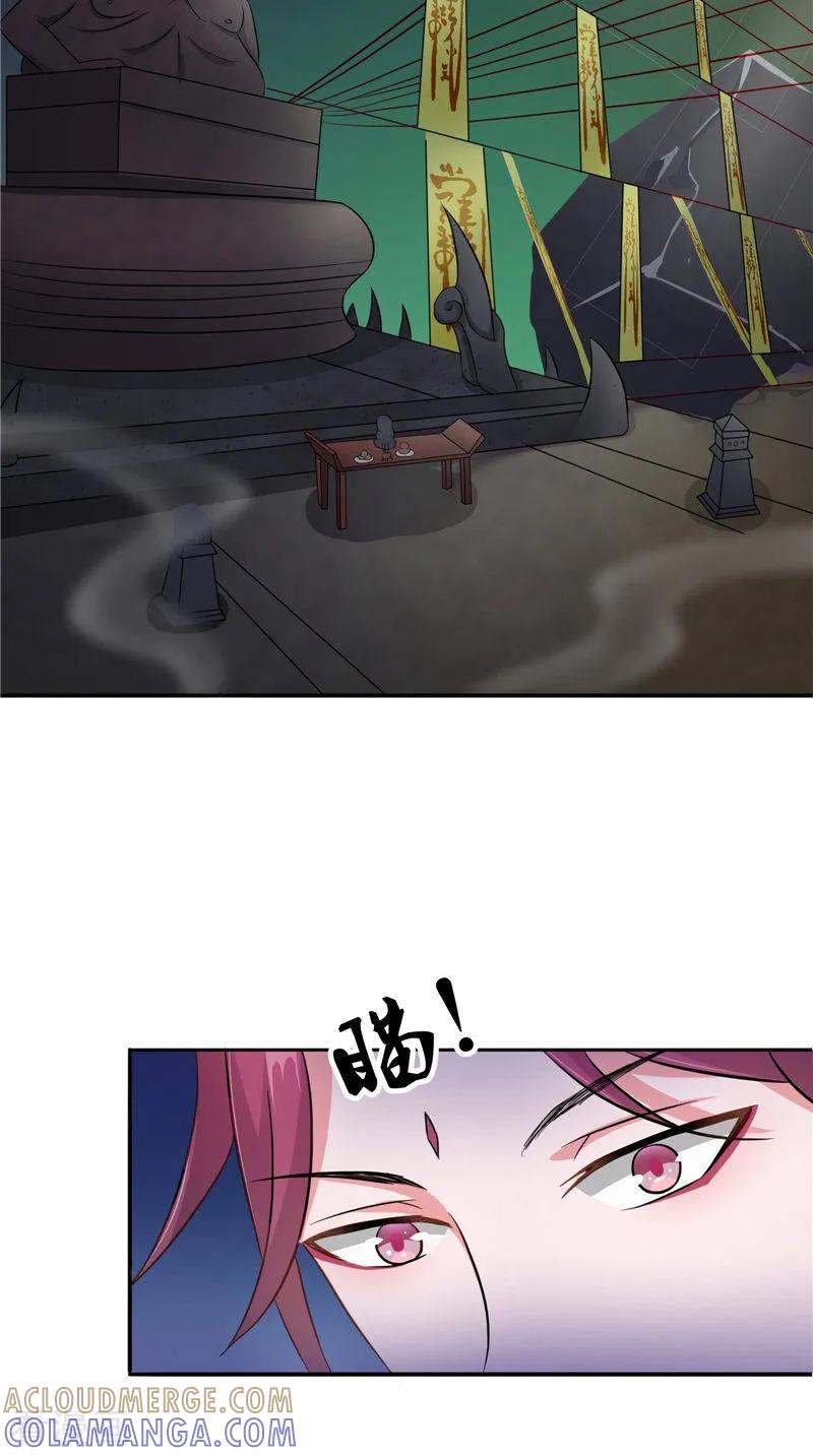 第44话井底的祭台-我的夫君是冥王-神鱼漫社（第9张）