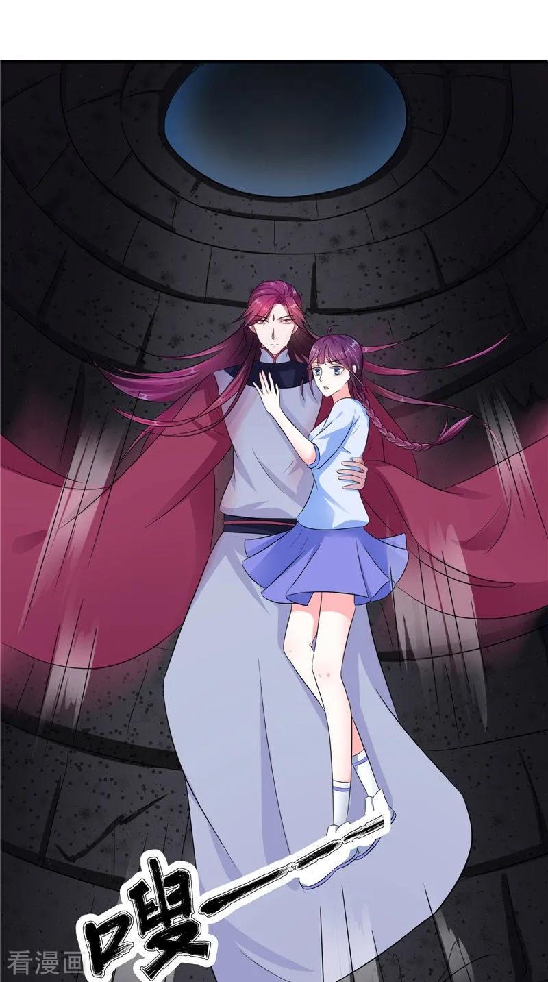 第44话井底的祭台-我的夫君是冥王-神鱼漫社（第6张）