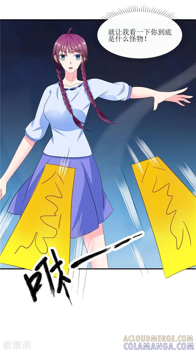 第44话井底的祭台-我的夫君是冥王-神鱼漫社（第17张）