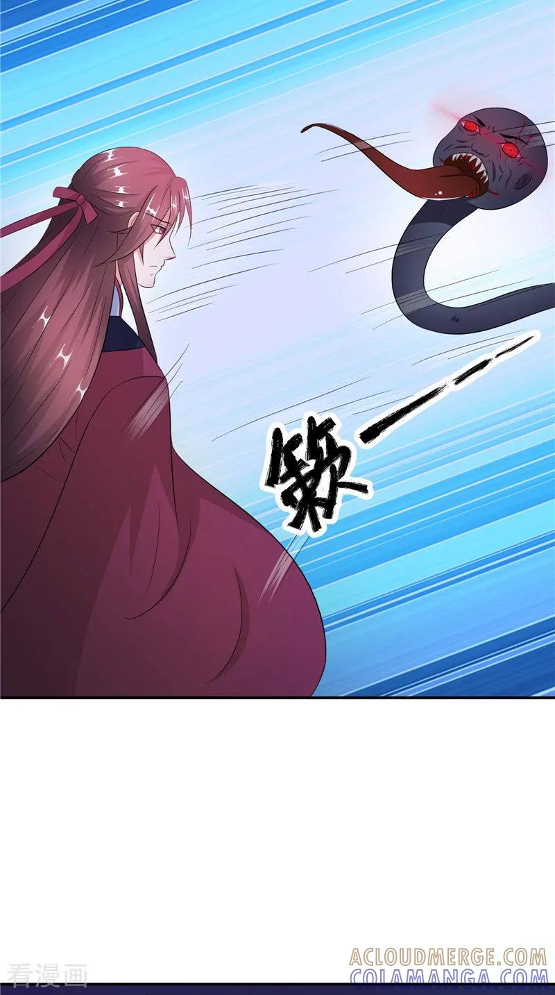 第44话井底的祭台-我的夫君是冥王-神鱼漫社（第25张）