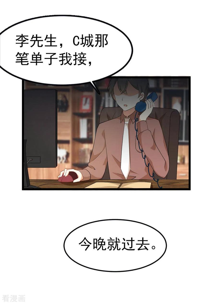 第44话-摄影师和小助理-咪咕阅读（第10张）