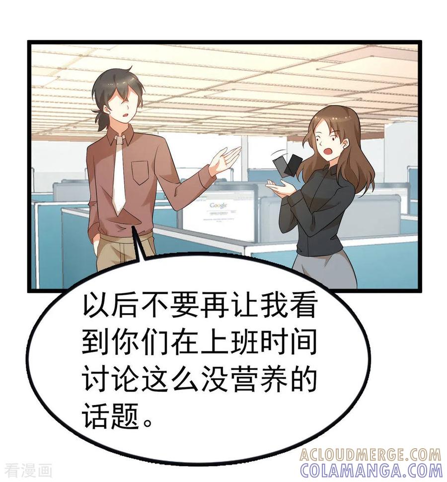 第44话-摄影师和小助理-咪咕阅读（第5张）