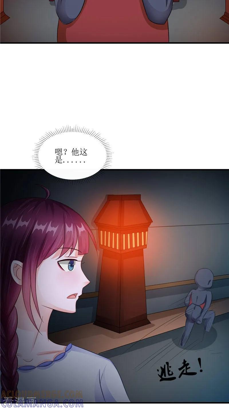 第45话致命危机-我的夫君是冥王-神鱼漫社（第3张）
