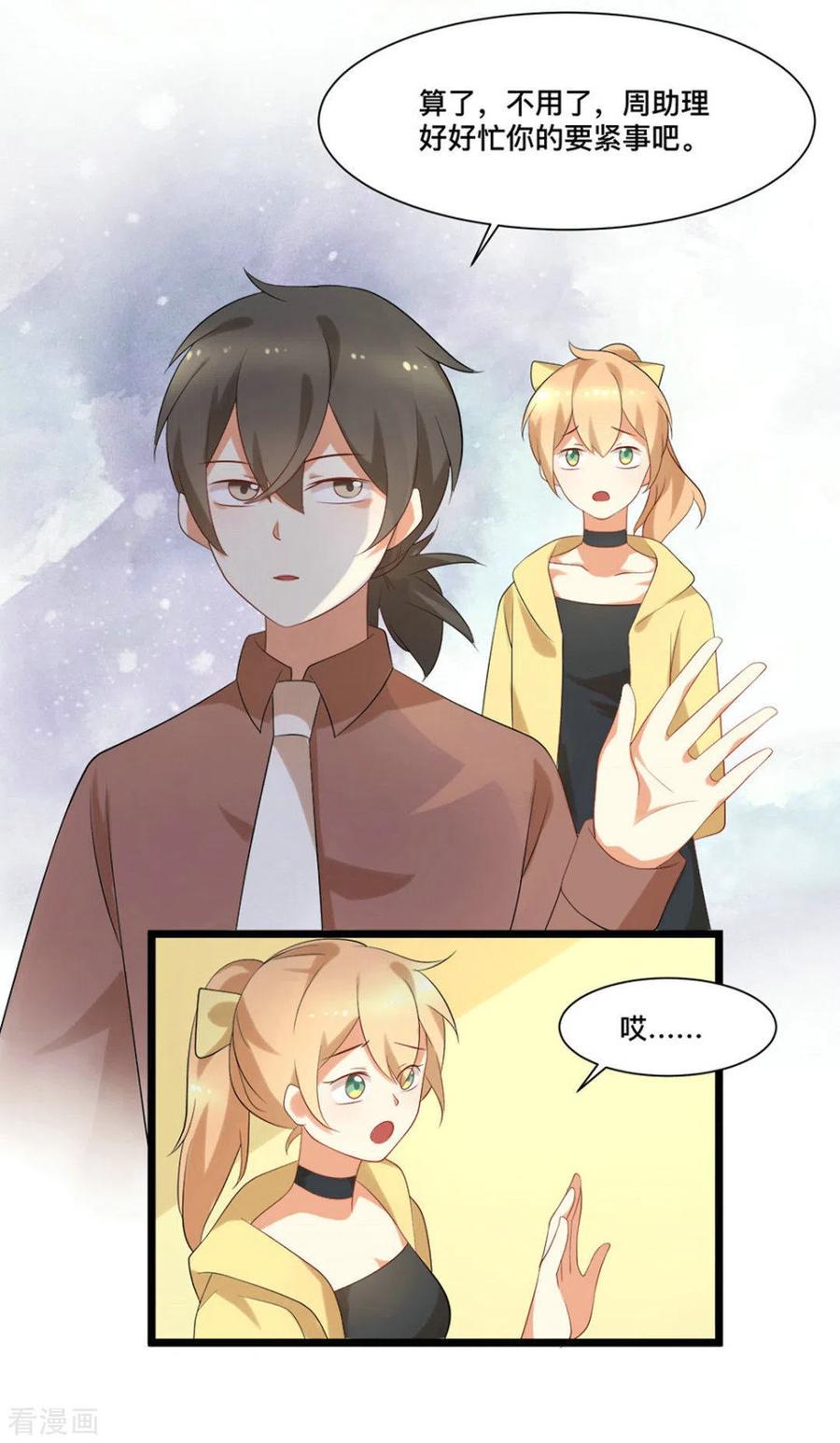 第45话-摄影师和小助理-咪咕阅读（第4张）