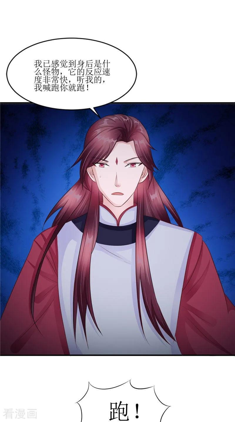 第45话致命危机-我的夫君是冥王-神鱼漫社（第6张）