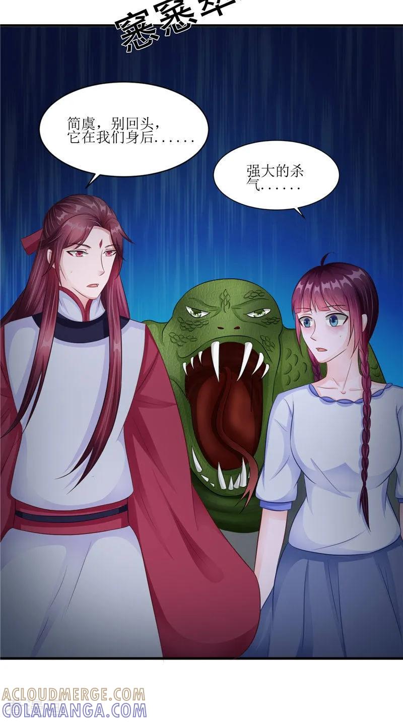第45话致命危机-我的夫君是冥王-神鱼漫社（第5张）