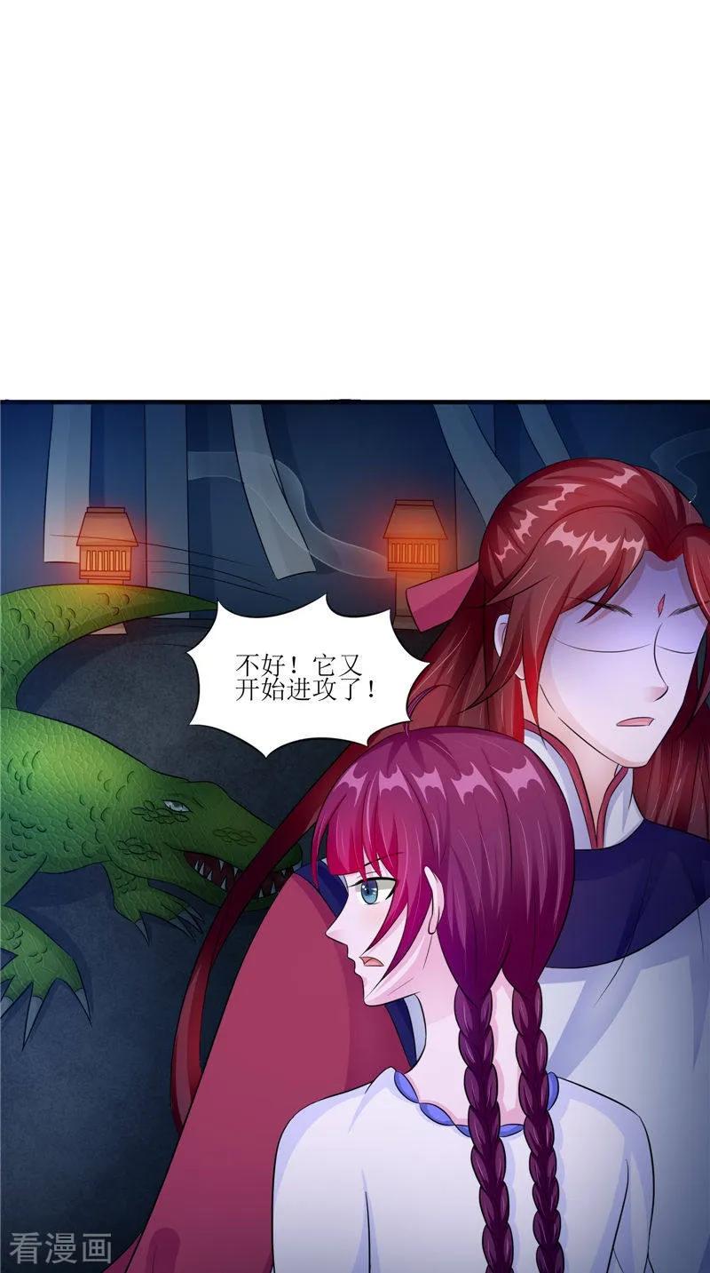 第46话九冥吐血-我的夫君是冥王-神鱼漫社（第6张）