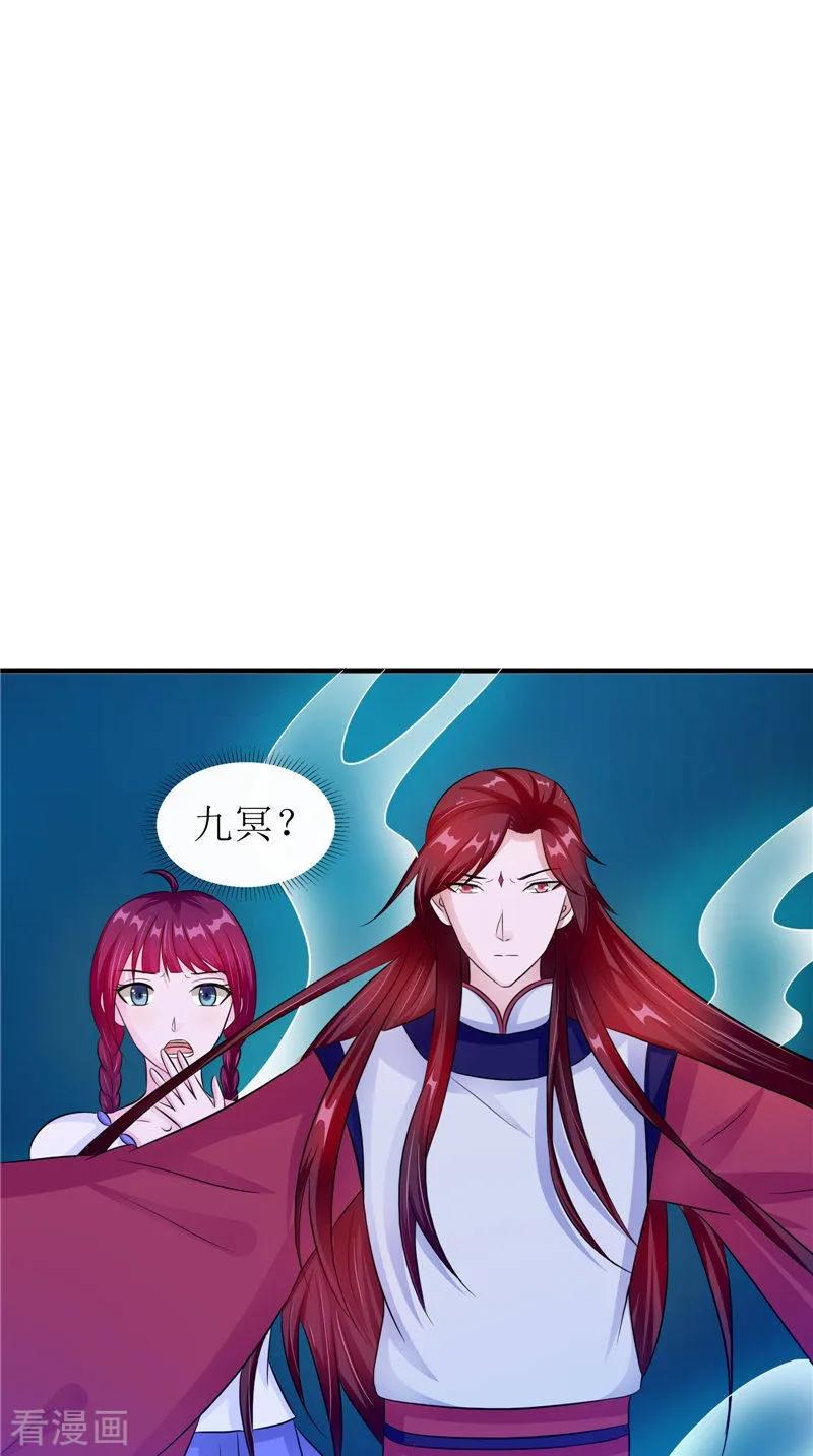 第46话九冥吐血-我的夫君是冥王-神鱼漫社（第8张）
