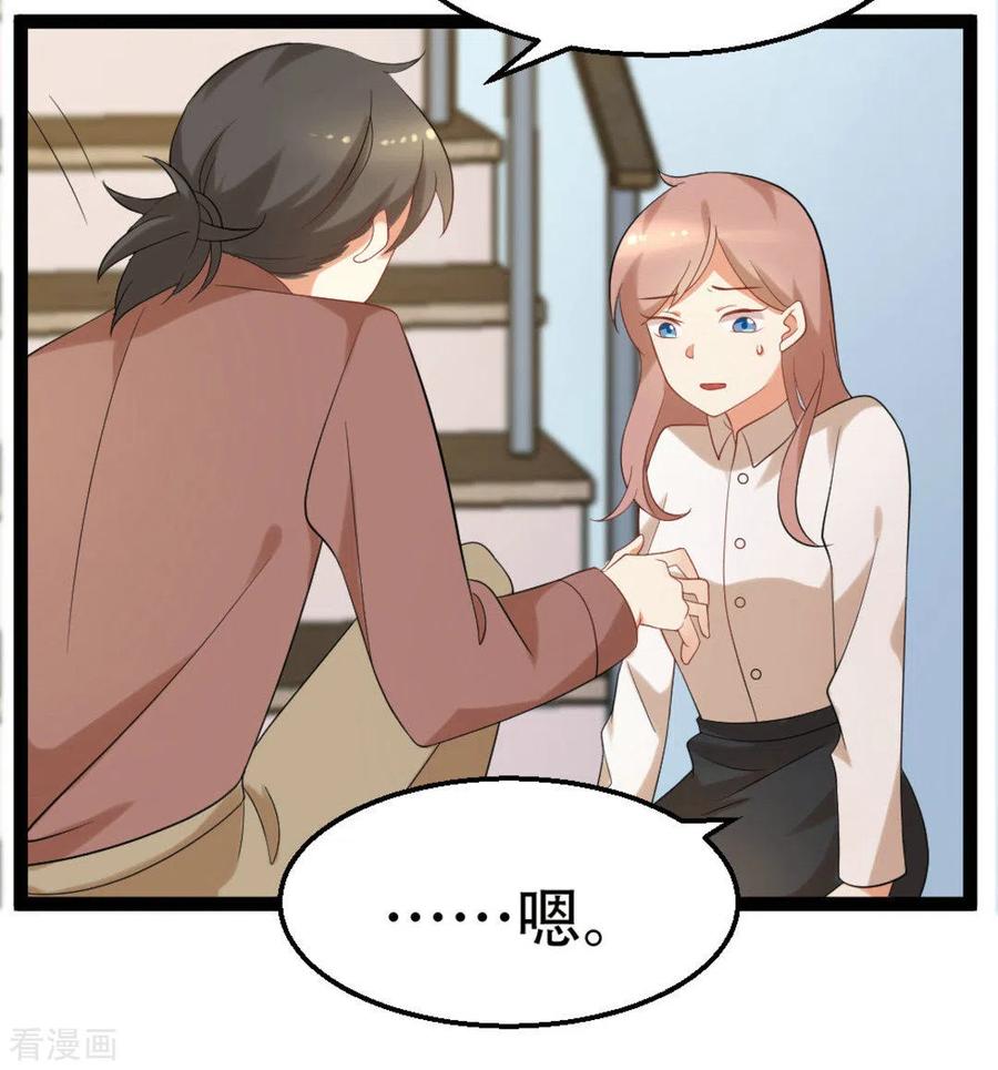 第46话-摄影师和小助理-咪咕阅读（第24张）