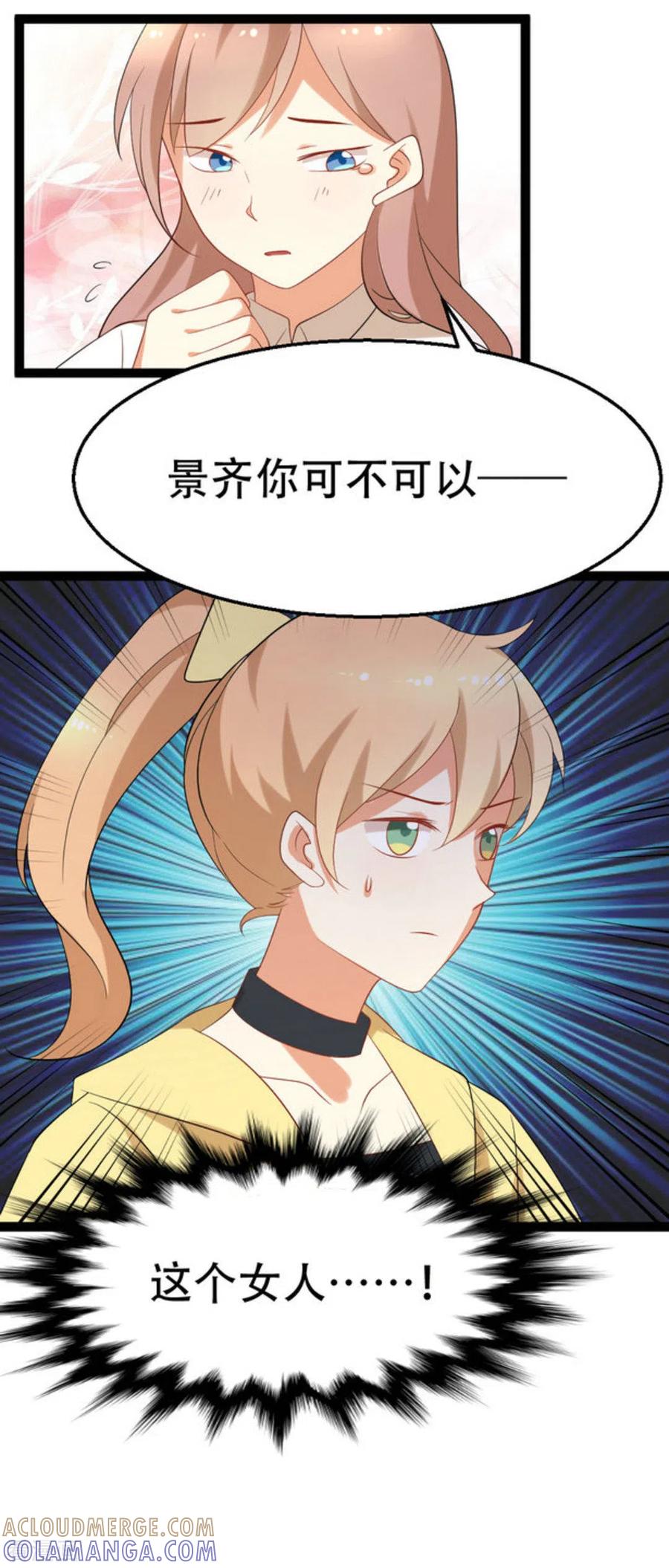第46话-摄影师和小助理-咪咕阅读（第25张）