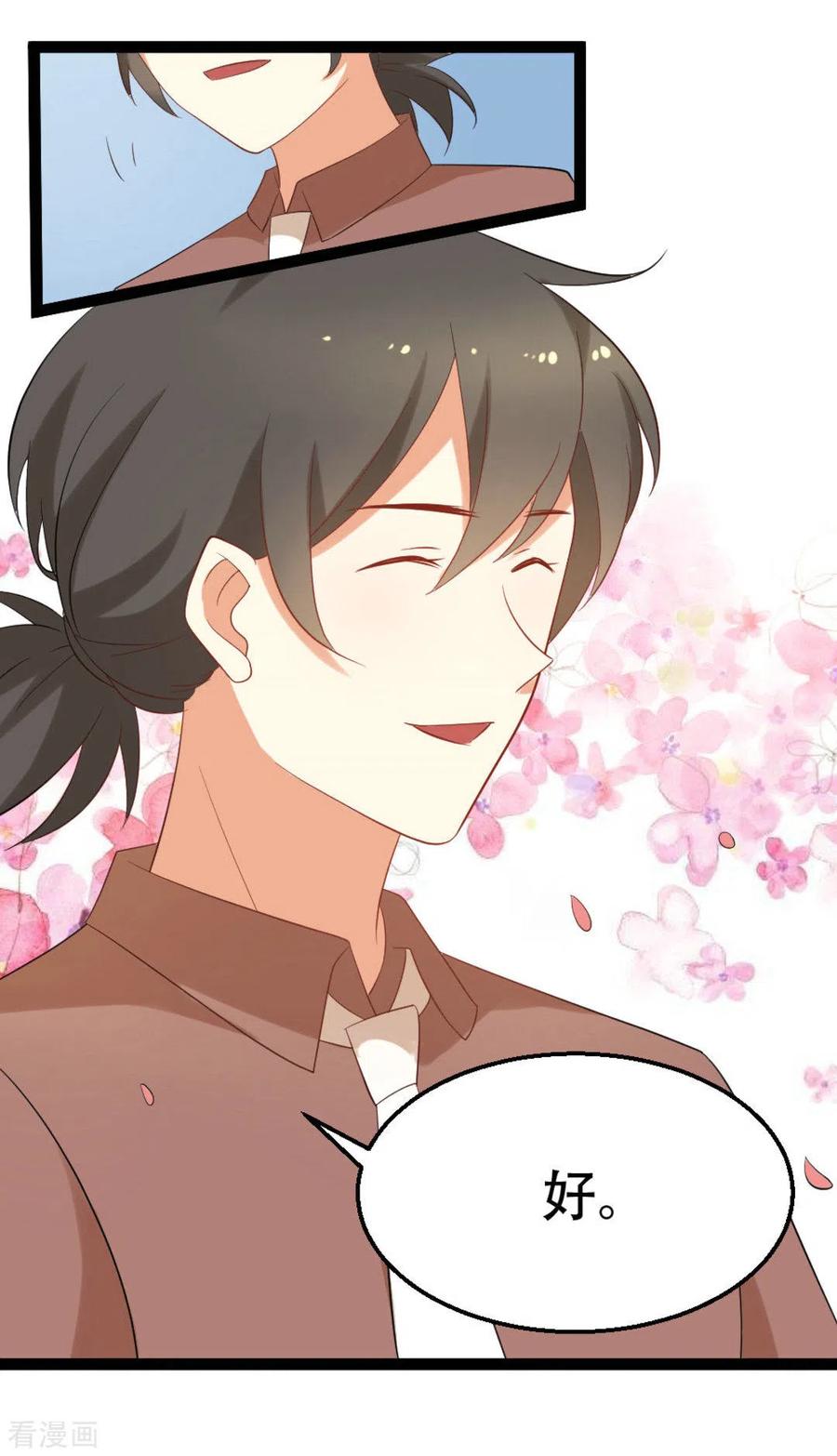 第46话-摄影师和小助理-咪咕阅读（第16张）