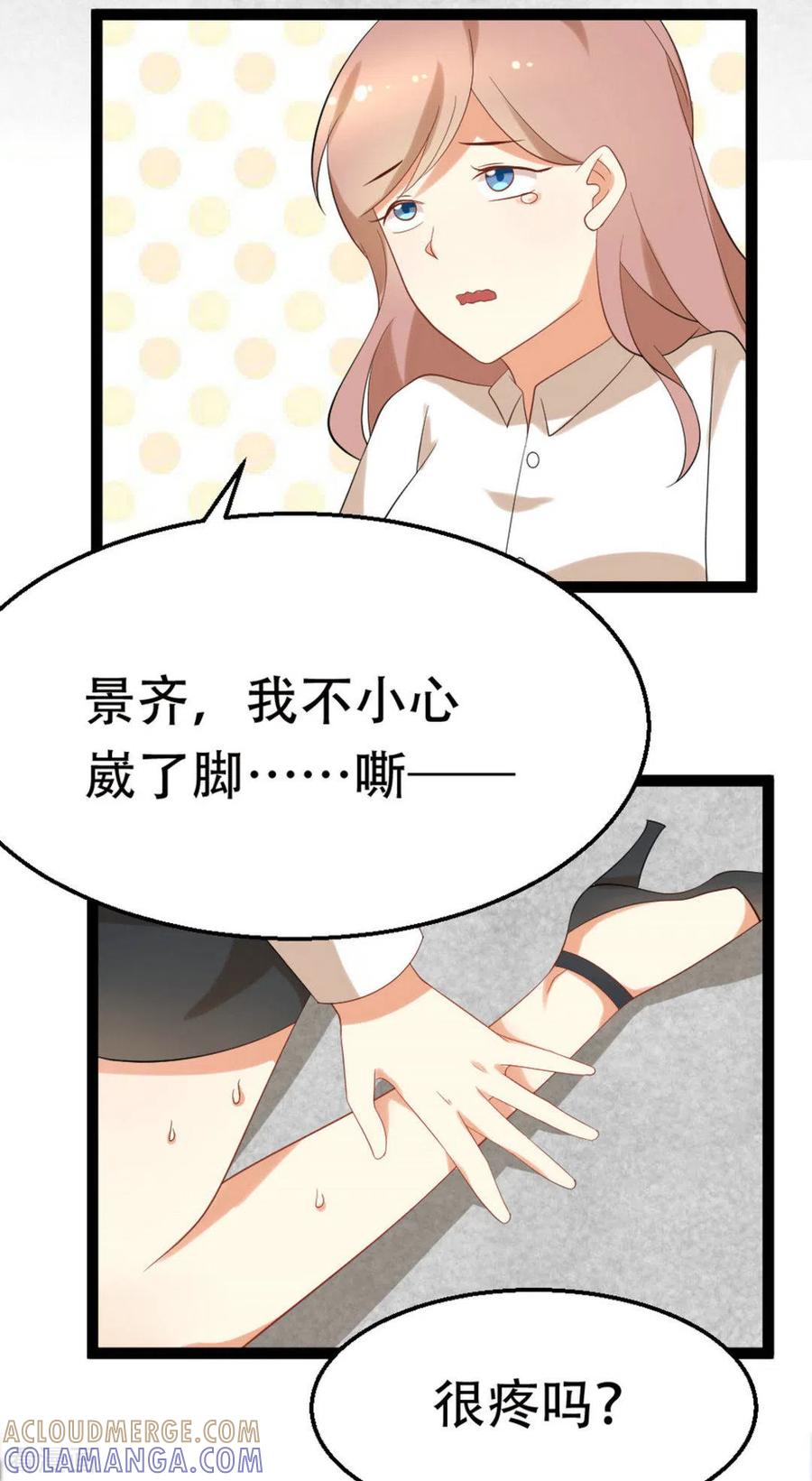 第46话-摄影师和小助理-咪咕阅读（第23张）