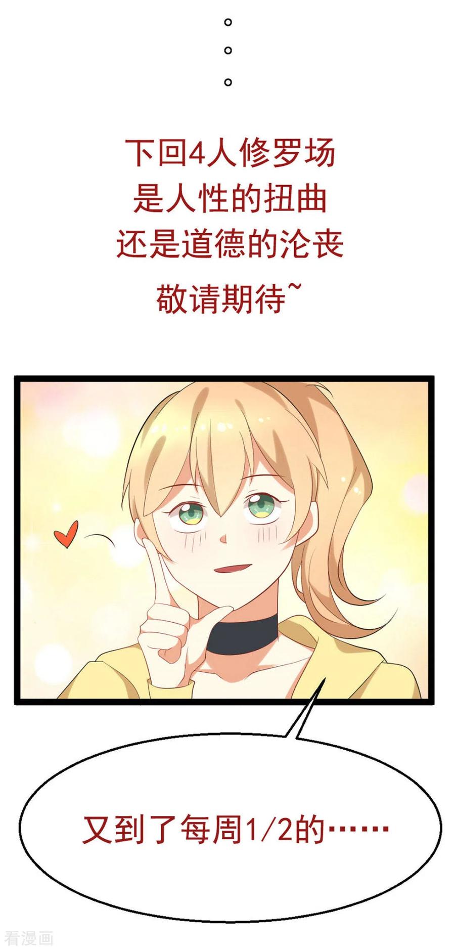 第46话-摄影师和小助理-咪咕阅读（第26张）