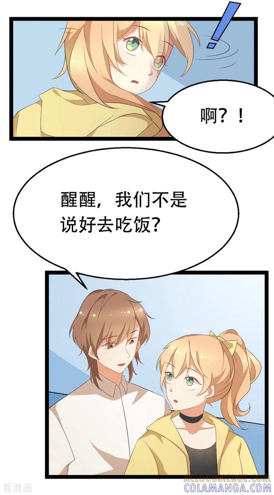 第46话-摄影师和小助理-咪咕阅读（第5张）
