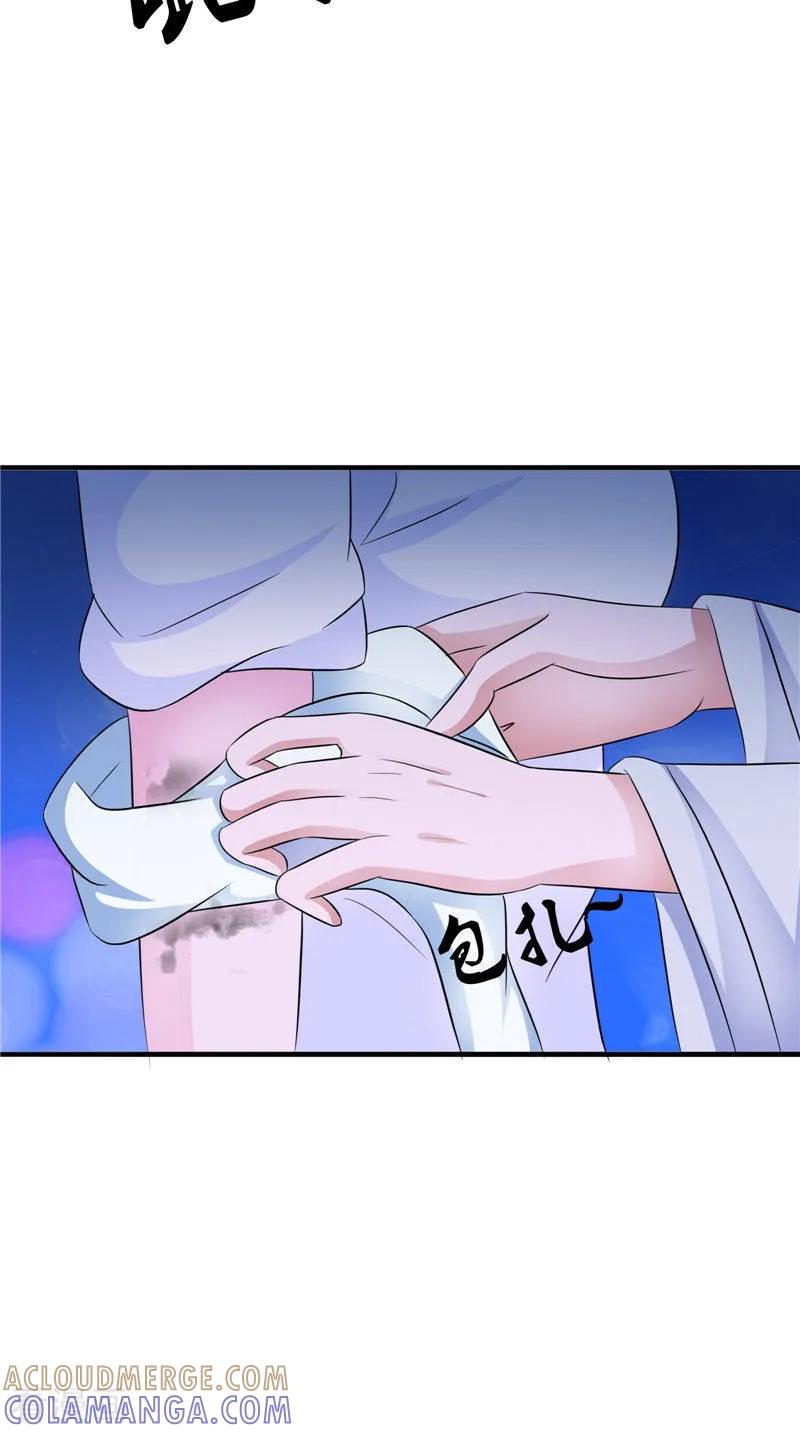 第46话九冥吐血-我的夫君是冥王-神鱼漫社（第5张）