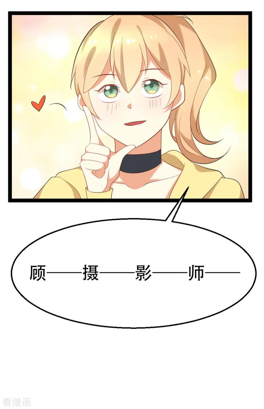 第46话-摄影师和小助理-咪咕阅读（第14张）