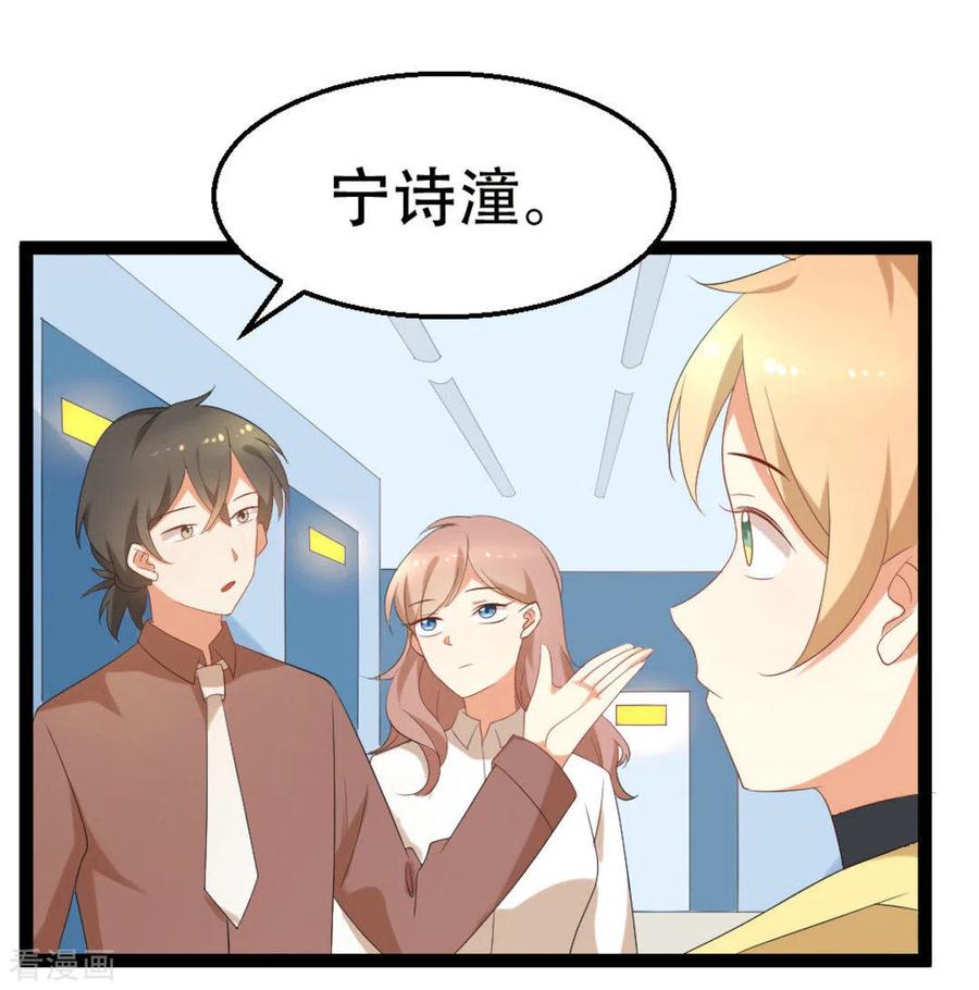 第46话-摄影师和小助理-咪咕阅读（第6张）