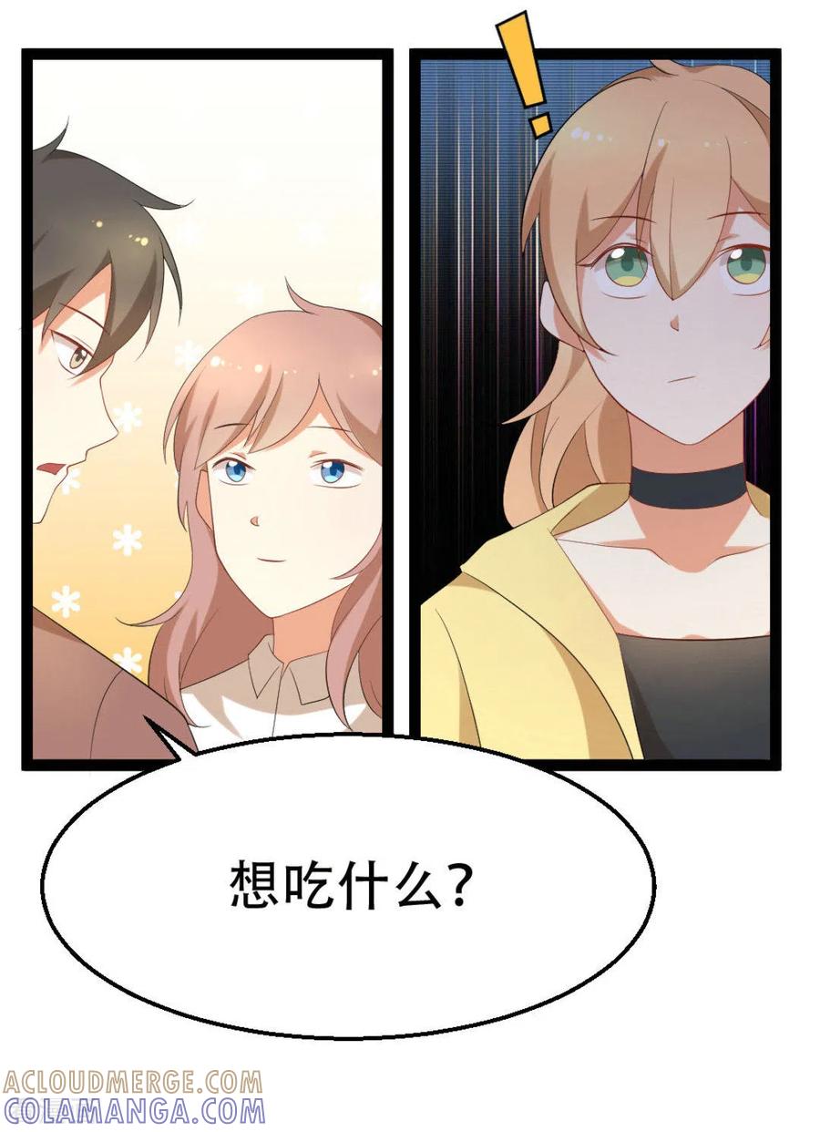第46话-摄影师和小助理-咪咕阅读（第7张）