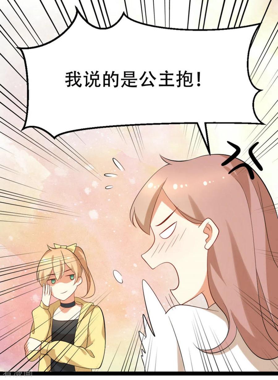 第47话-摄影师和小助理-咪咕阅读（第8张）