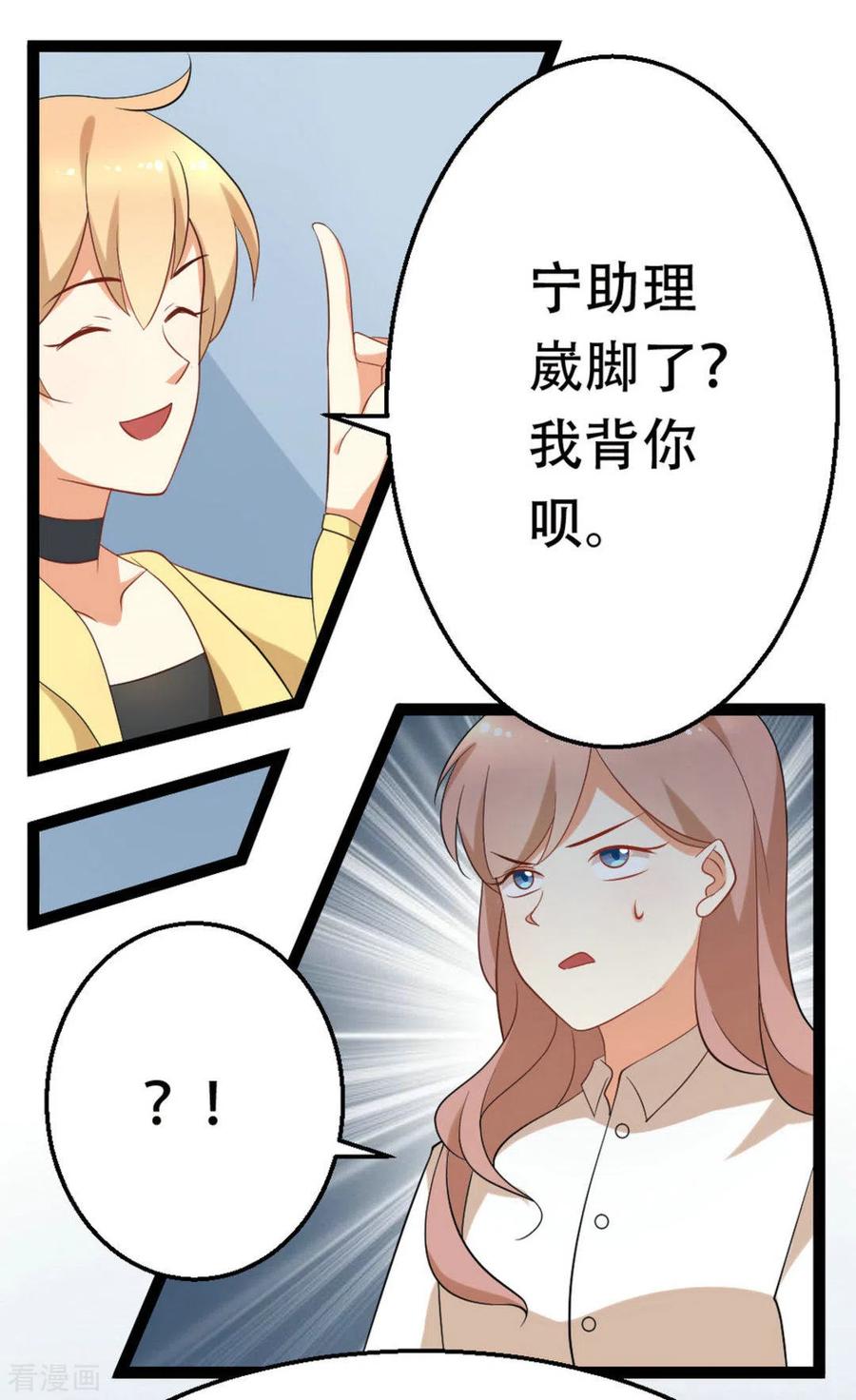 第47话-摄影师和小助理-咪咕阅读（第4张）