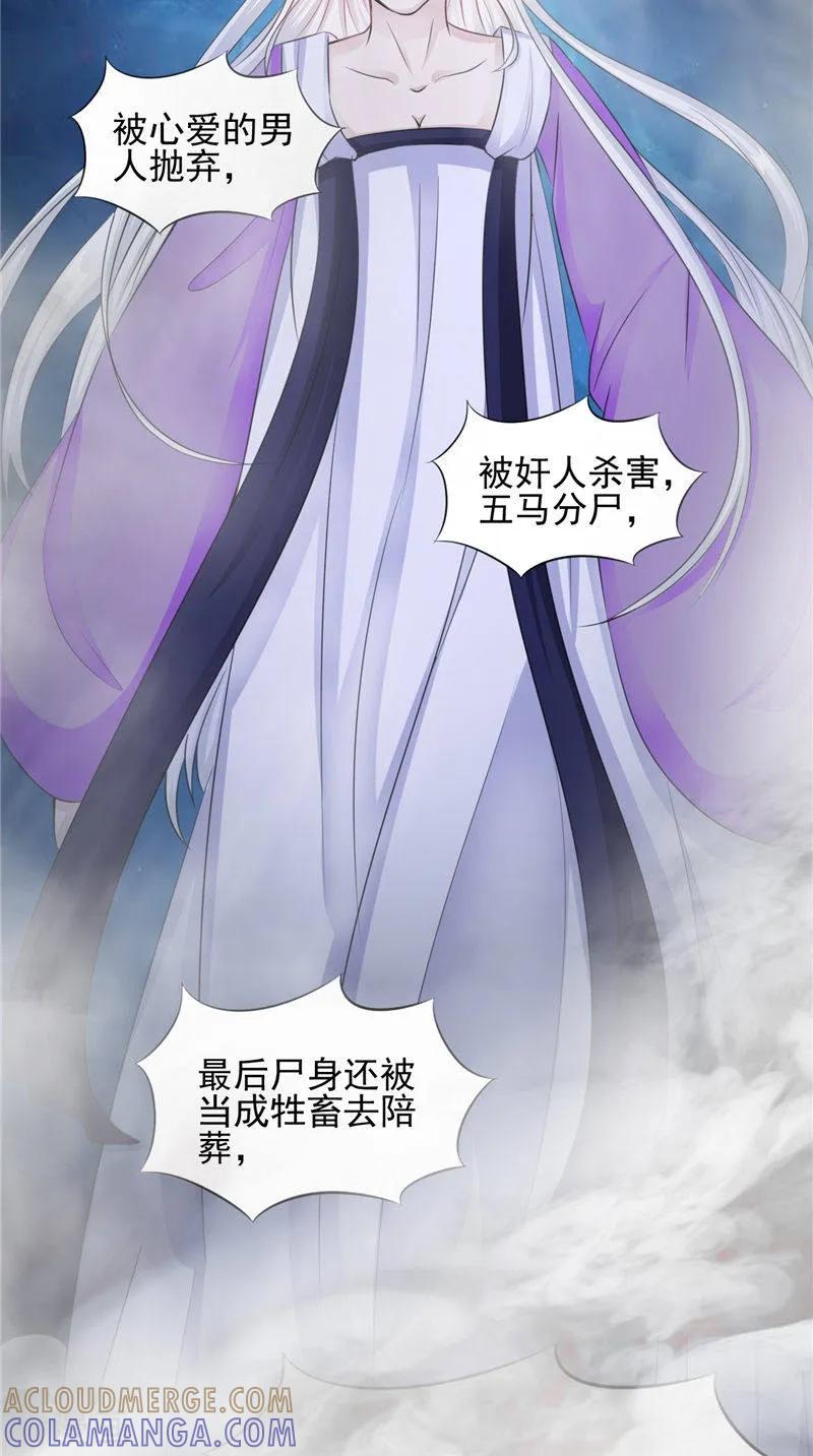 第47话姬美人-我的夫君是冥王-神鱼漫社（第5张）