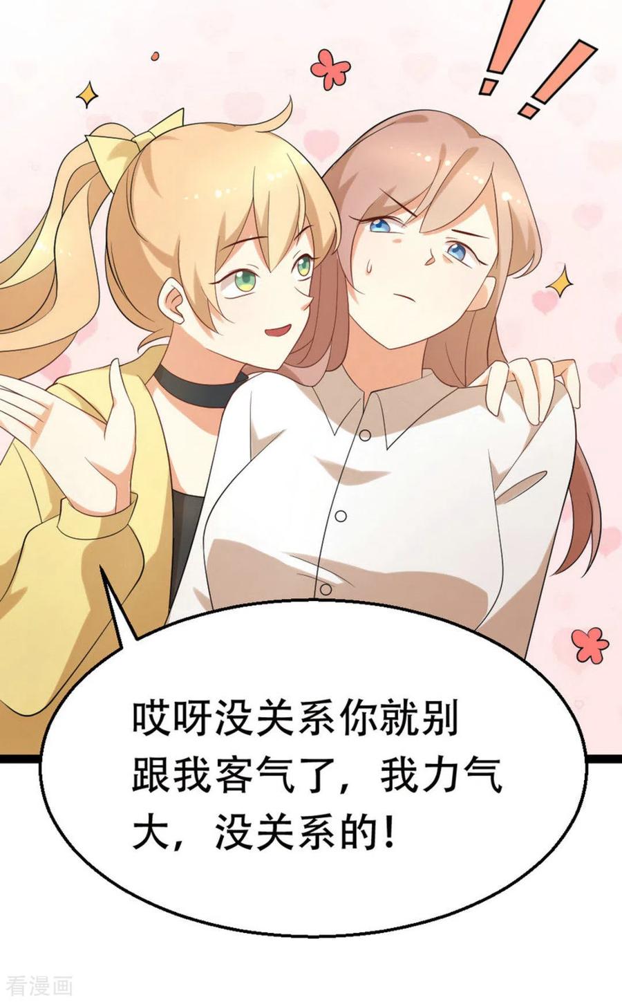 第47话-摄影师和小助理-咪咕阅读（第10张）