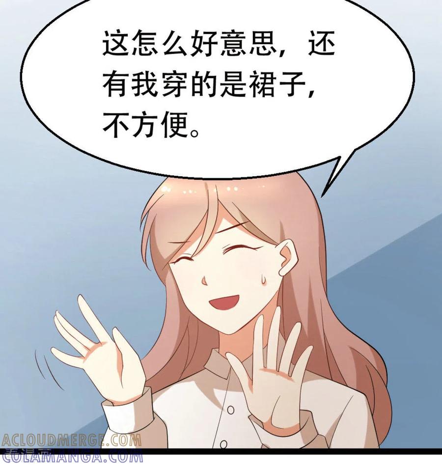 第47话-摄影师和小助理-咪咕阅读（第5张）