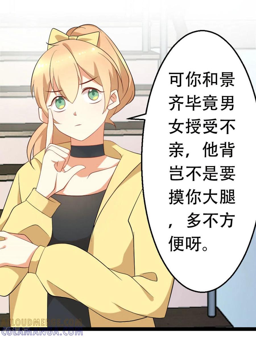 第47话-摄影师和小助理-咪咕阅读（第7张）