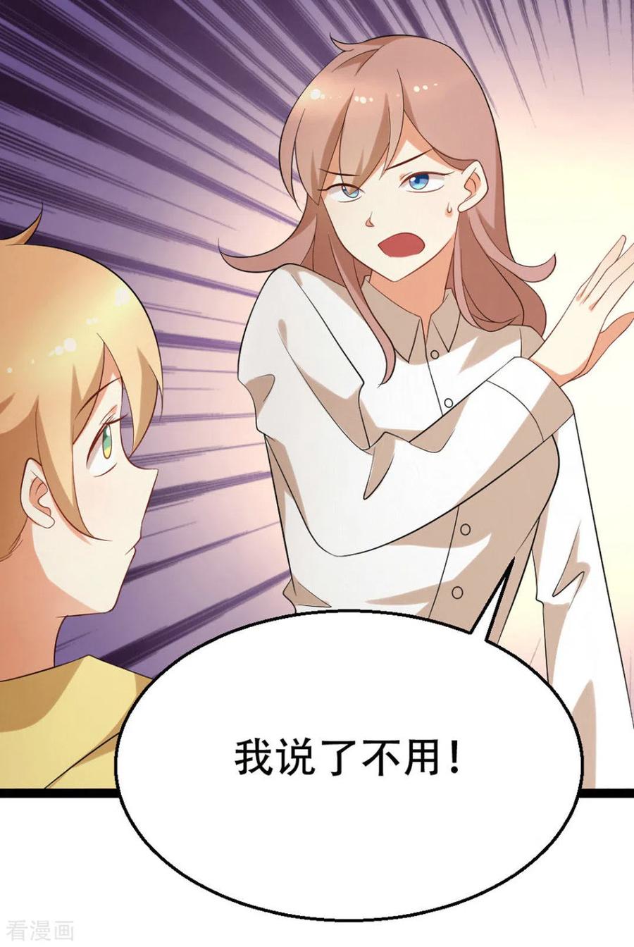 第47话-摄影师和小助理-咪咕阅读（第12张）