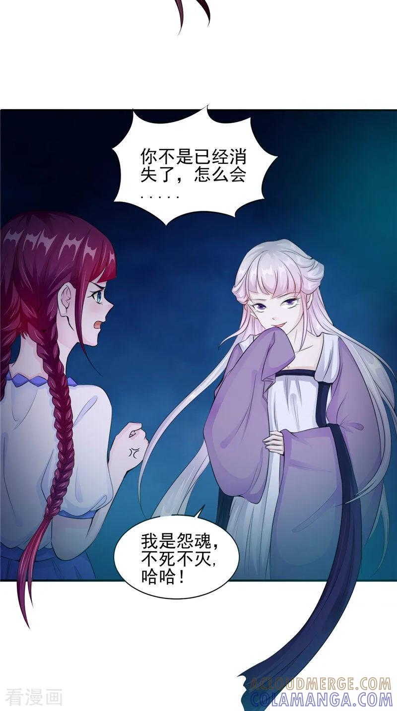 第47话姬美人-我的夫君是冥王-神鱼漫社（第3张）