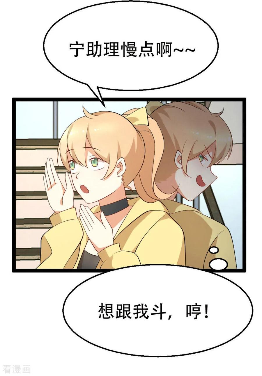 第47话-摄影师和小助理-咪咕阅读（第16张）