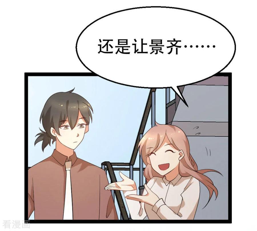 第47话-摄影师和小助理-咪咕阅读（第6张）