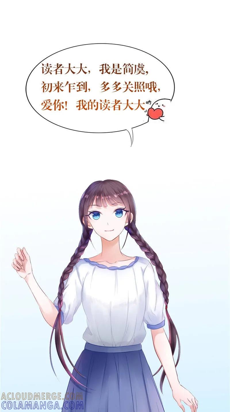 第48话魂飞魄散-我的夫君是冥王-神鱼漫社（第35张）