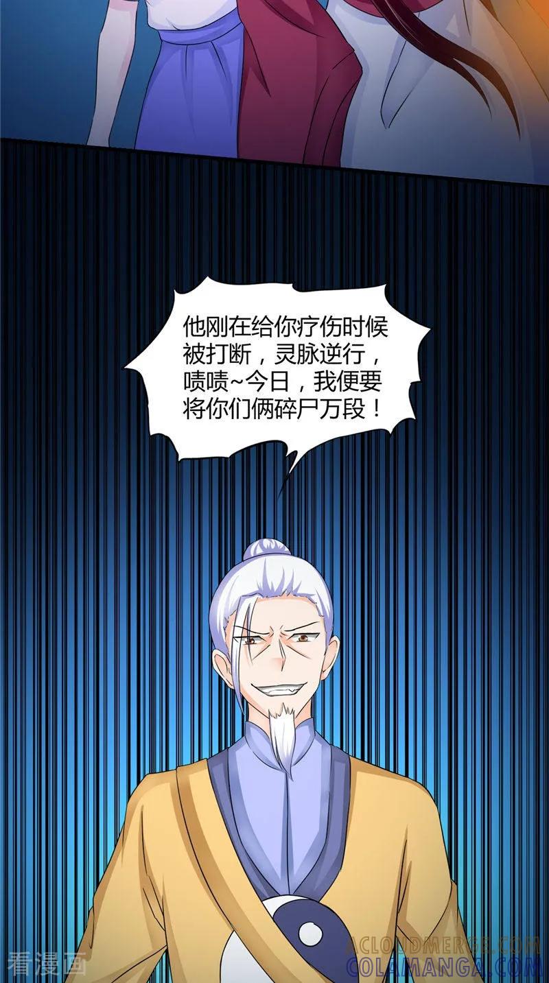 第48话魂飞魄散-我的夫君是冥王-神鱼漫社（第17张）